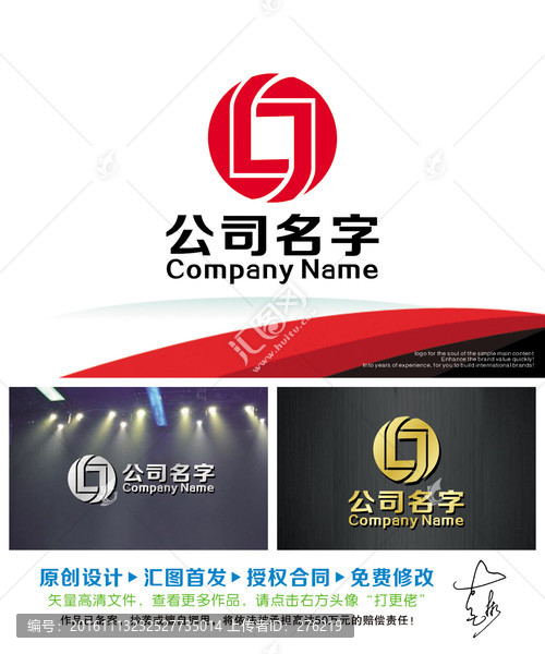 金融行業(yè)LOGO出售