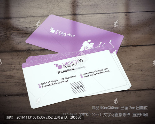 婚慶名片