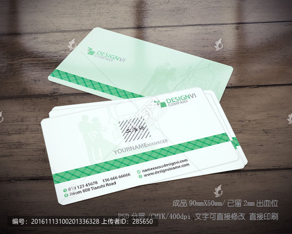 婚慶名片