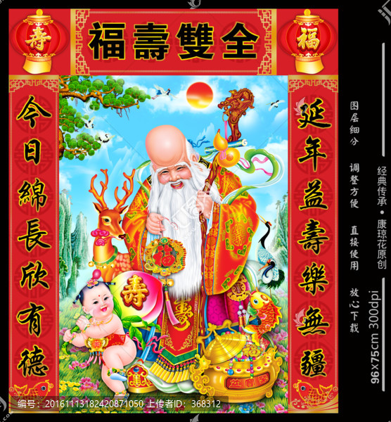 壽星