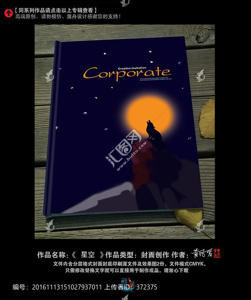 手繪插畫個(gè)性封面本本封面