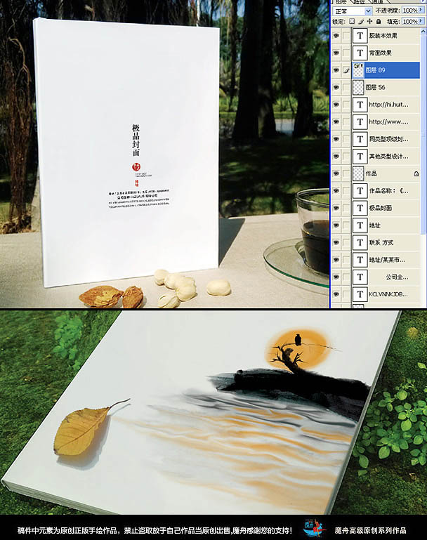 新中式水墨寫意畫冊封面