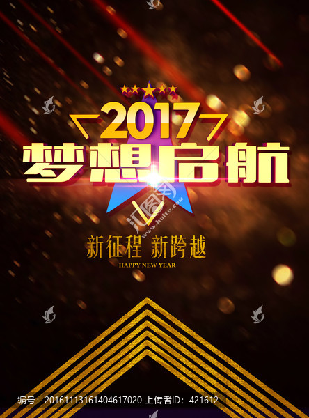 新年海報(bào)