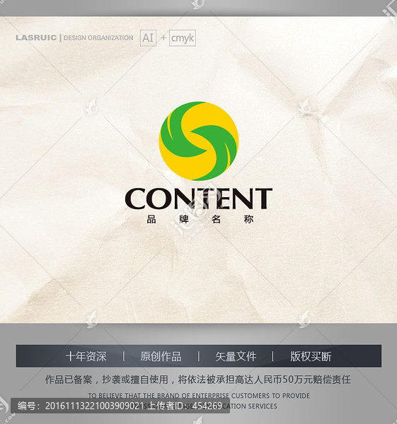 logo設計,標志,商標,葉子