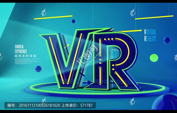 VR海報設(shè)計
