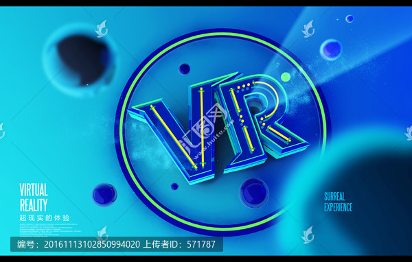 VR海報(bào)