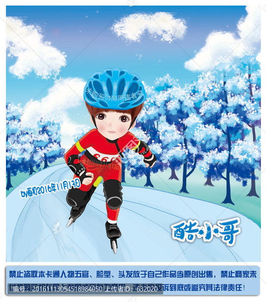 溜冰男孩卡通圖片包包圖片PSD