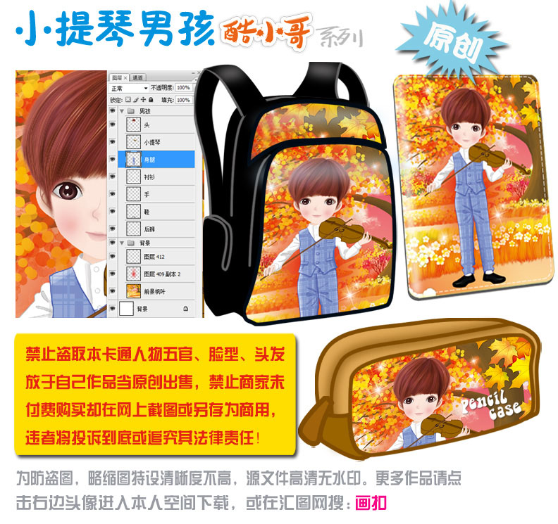 拉小提琴的男孩培訓(xùn)班海報PSD