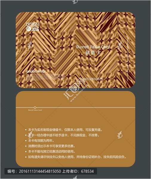 金色至尊卡,儲(chǔ)值卡