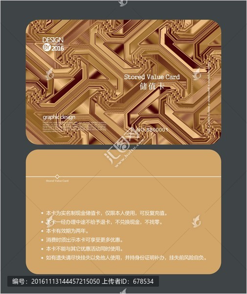 金色會所會員卡,儲值卡