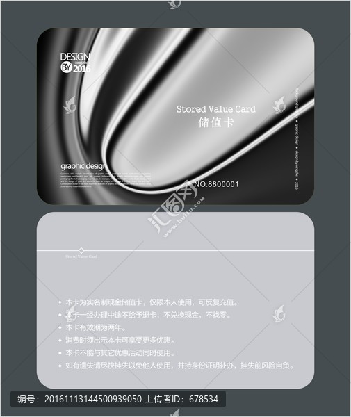 黑色會員卡