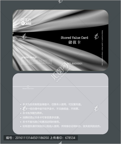 黑色藝術(shù)會(huì)員卡,儲(chǔ)值卡