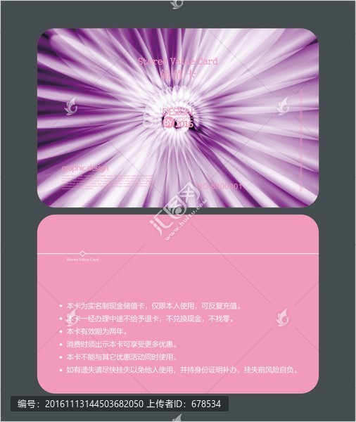 紫色美甲會(huì)員卡,儲(chǔ)值卡
