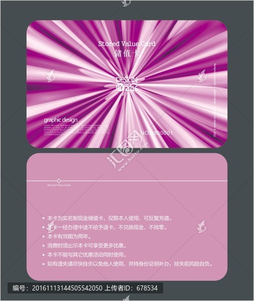 紫色會(huì)員卡,儲(chǔ)值卡