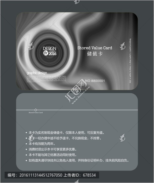 灰色藝術(shù)會員卡,儲值卡