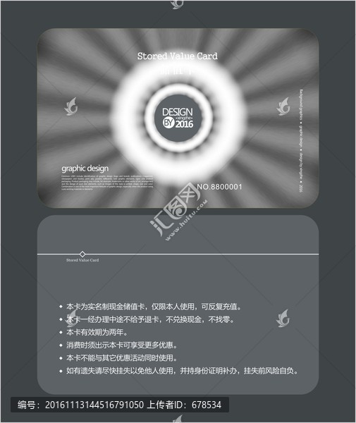 灰色會(huì)員卡,儲(chǔ)值卡