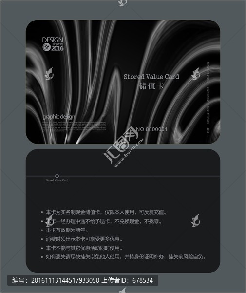 黑色會(huì)員卡,儲(chǔ)值卡