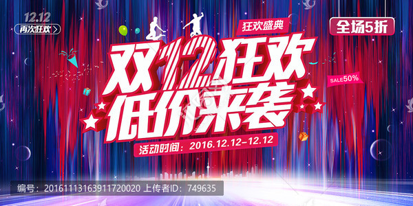 雙12狂歡,低價來襲