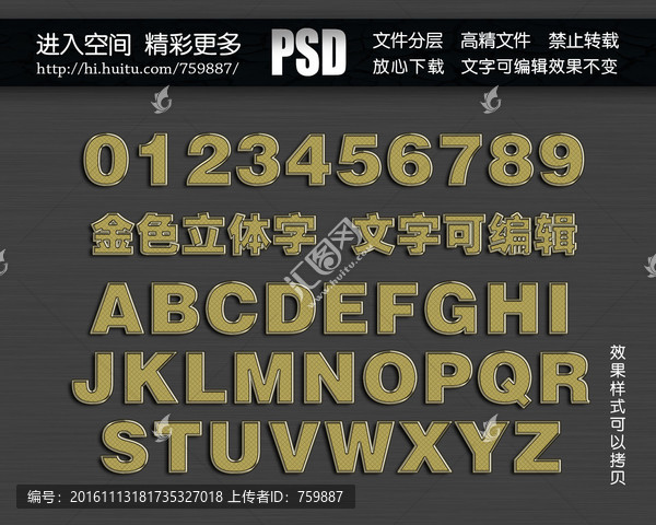 PS樣式立體字