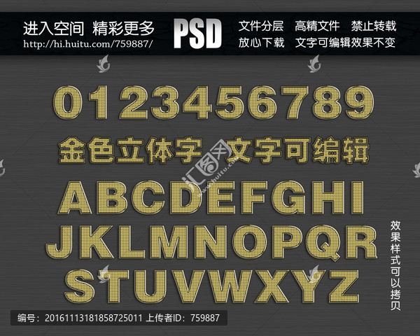 立體字