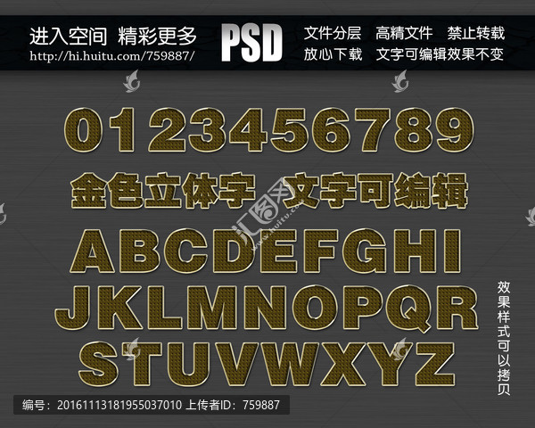 紋理立體字
