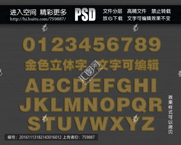 創(chuàng)意立體字