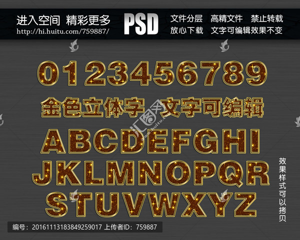 星光字