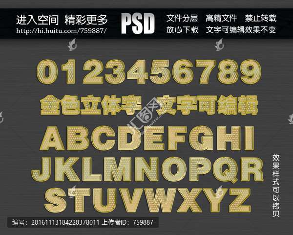 3d金色字