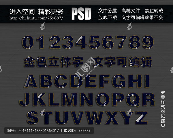 個性立體字