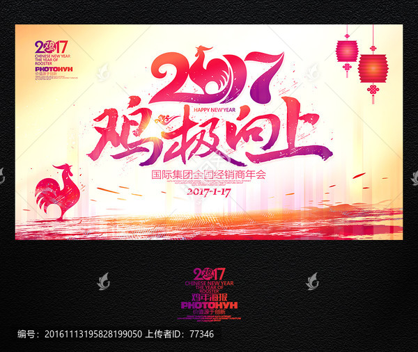 雞年