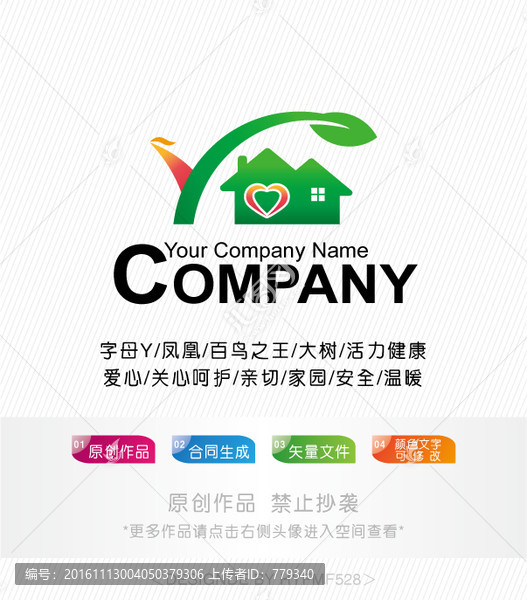 Y字母房子凤凰logo设计