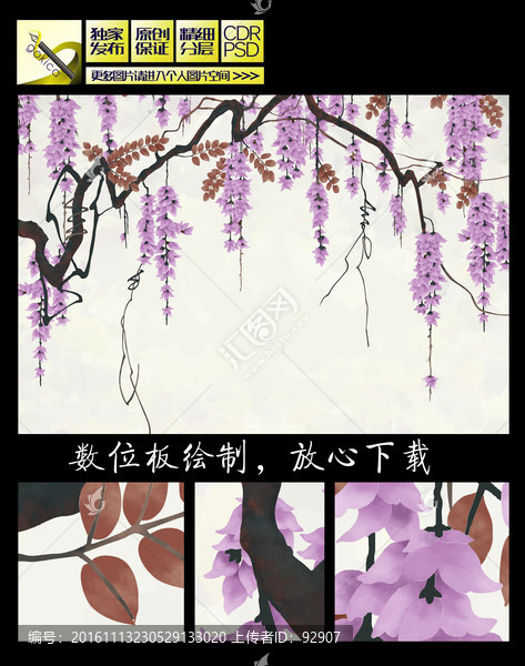 禾雀花