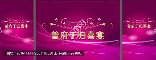 歐式婚禮背景設(shè)計(jì)