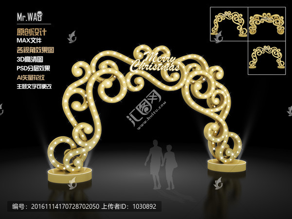 歐式拱門(mén)