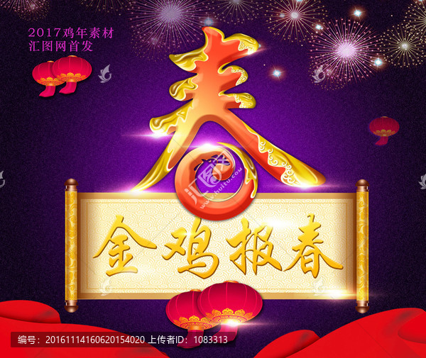春節(jié)素材