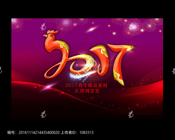 2017精品素材