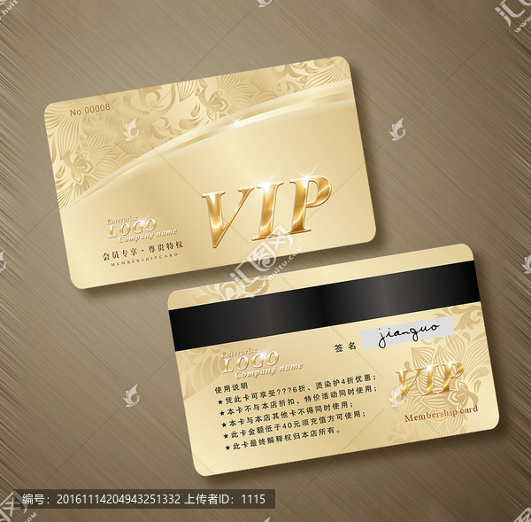 歐式高檔會員卡