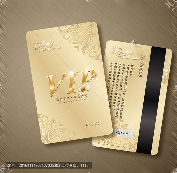 高檔,VIP會員卡
