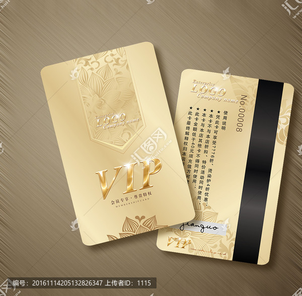 高檔,VIP會員卡