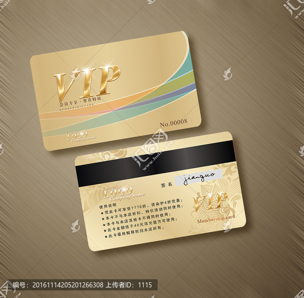 高檔,VIP會員卡