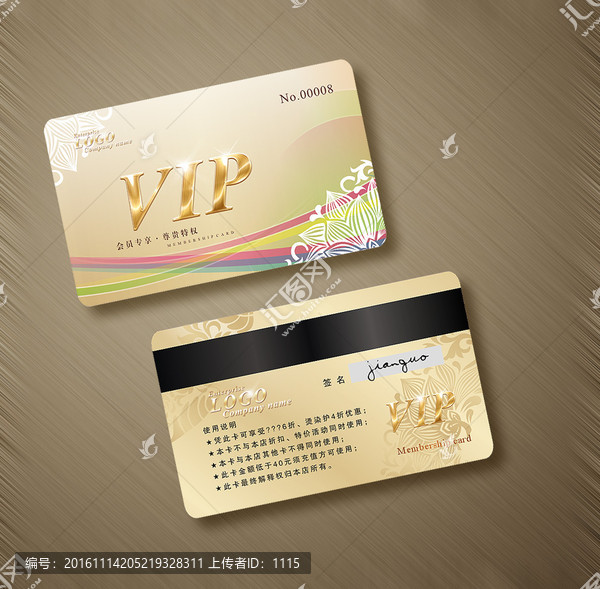 高檔,VIP會(huì)員卡