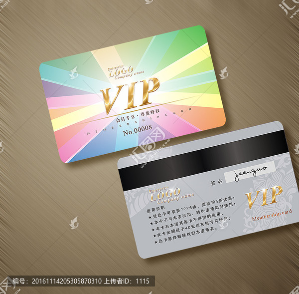高檔,VIP會員卡