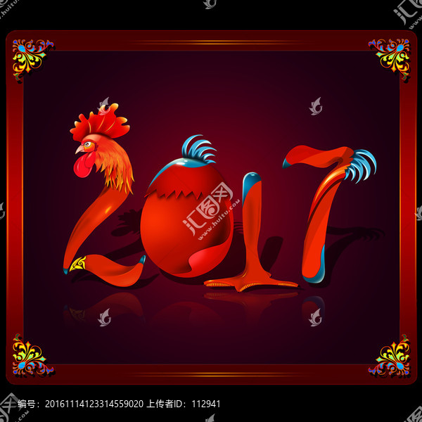 2017雞年