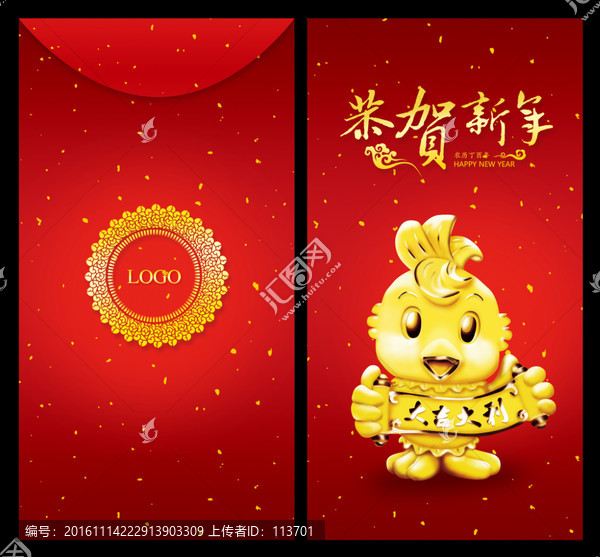 利是封