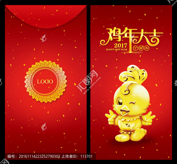 利是封