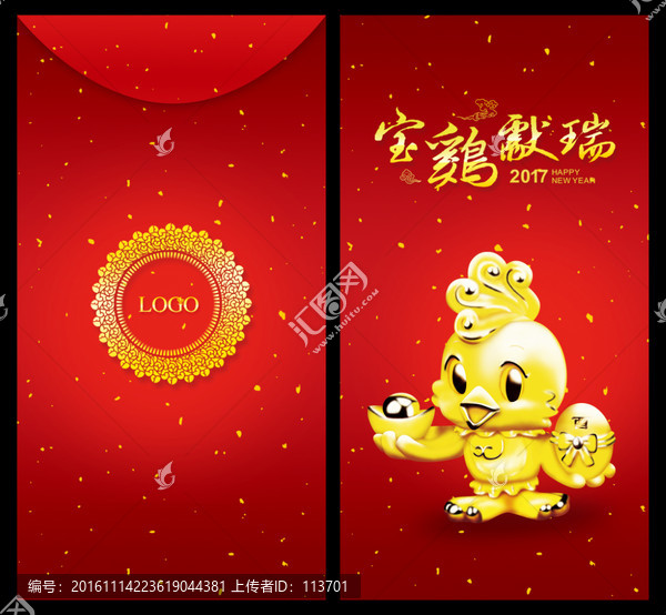 利是封