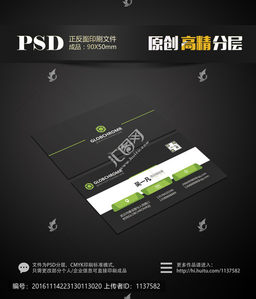 高檔商務(wù)名片