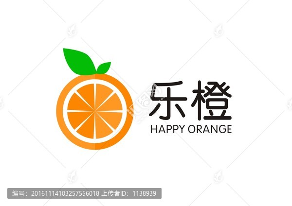 樂橙