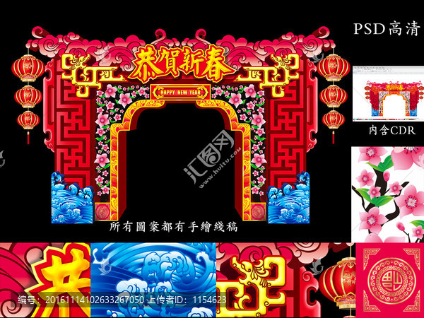 新年門(mén)頭設(shè)計(jì)