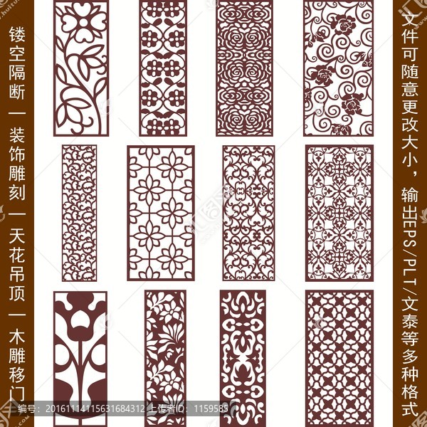 鏤空雕花